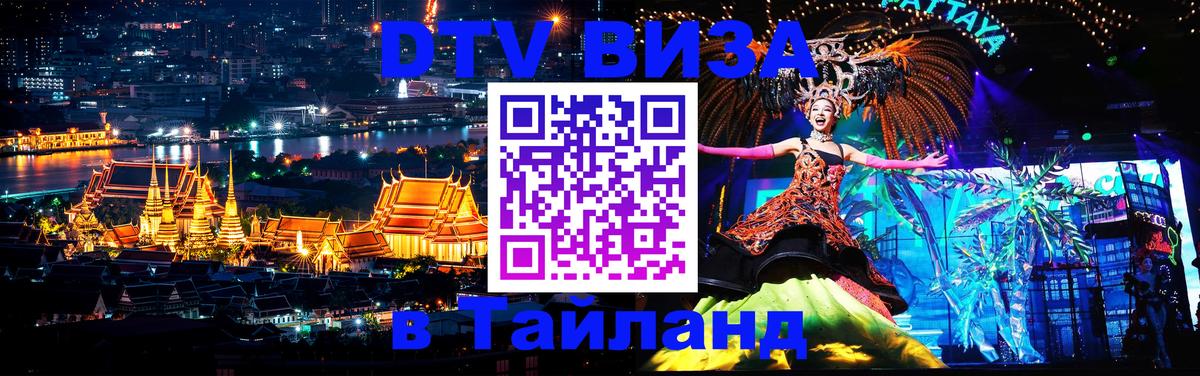 Сколько стоит DTV виза — актуальные цены, оформление даже без документов - 